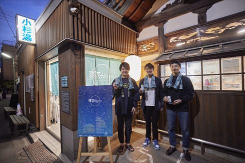 チルアウト 小杉湯　CHILL OUT