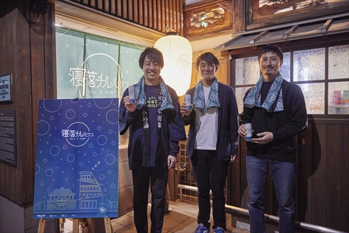 チルアウト 小杉湯　CHILL OUT