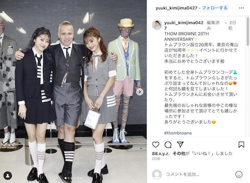 君島憂樹・幸季姉妹とトム・ブラウン