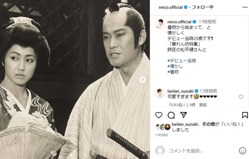 高島礼子と松平健