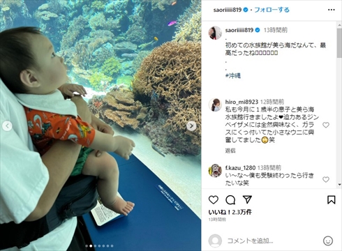 木村沙織と日高裕次郎の息子・煌太郎くん