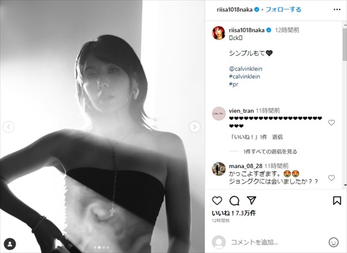 ド派手コーデを封印した仲里依紗