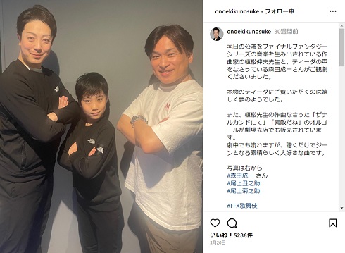 尾上菊之助主演の「新作歌舞伎 ファイナルファンタジーX」を観劇した森田成一