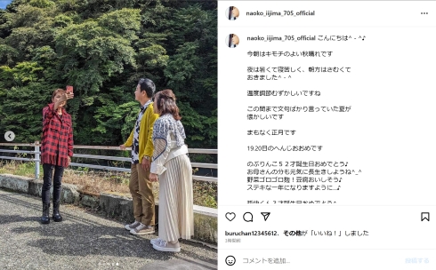 飯島直子、中山秀征、松本明子、「DAISUKI」