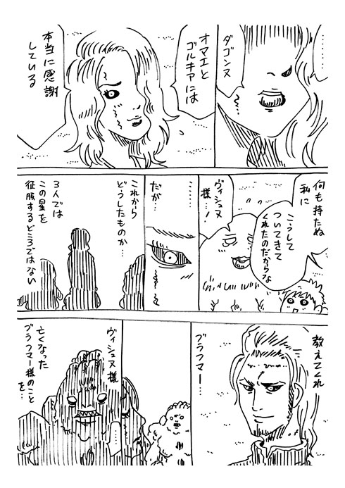 育児戦隊ワンオペジャー