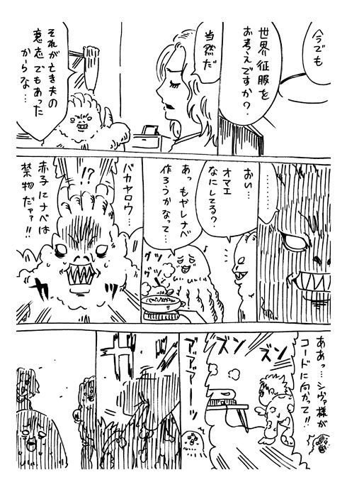 育児戦隊ワンオペジャー