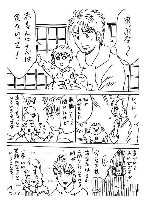 育児戦隊ワンオペジャー