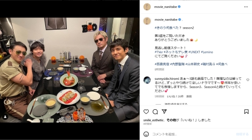 「きのう何食べた？ season2」西島秀俊、内野聖陽、山本耕史、磯村勇斗