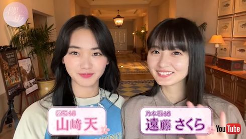 櫻坂46の山崎天と乃木坂46の遠藤さくら