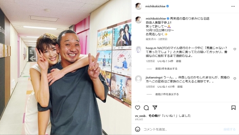 吉瀬美智子と千鳥・大悟