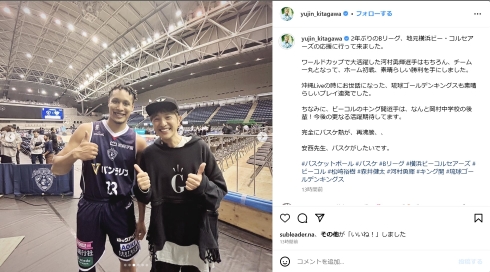 「ゆず」北川悠仁と横浜ビー・コルセアーズのキング開