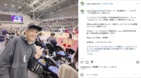 「ゆず」北川悠仁