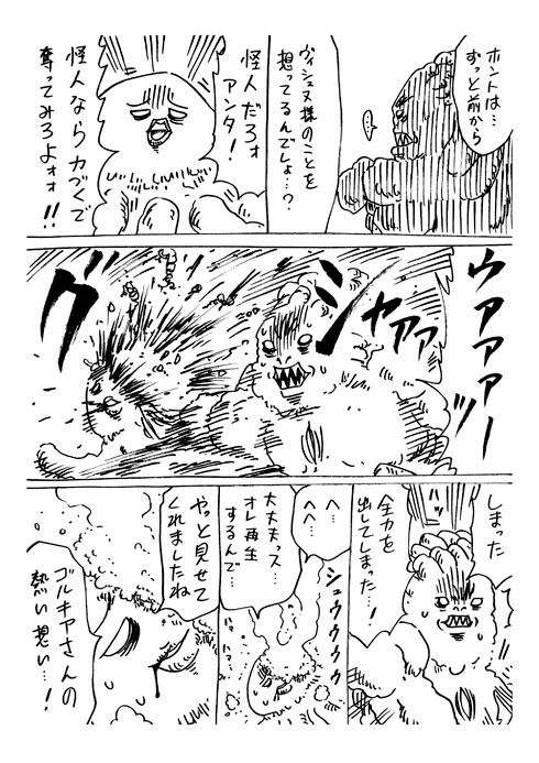 育児戦隊ワンオペジャー