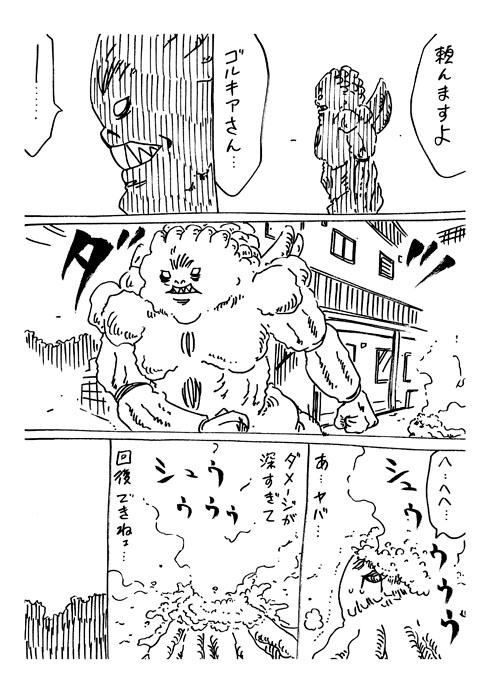 育児戦隊ワンオペジャー