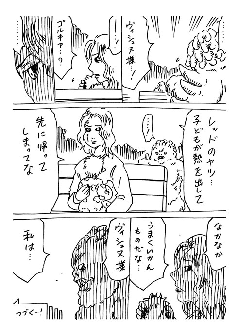 育児戦隊ワンオペジャー