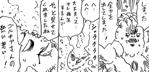 育児戦隊ワンオペジャー