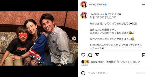 仲里依紗と夫と息子