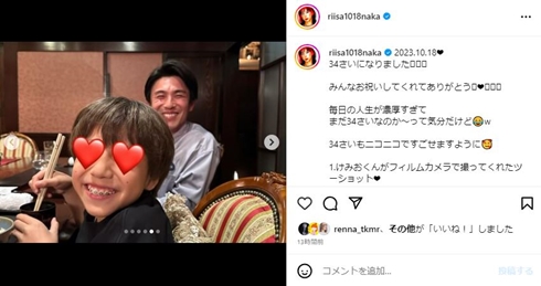 仲里依紗の息子