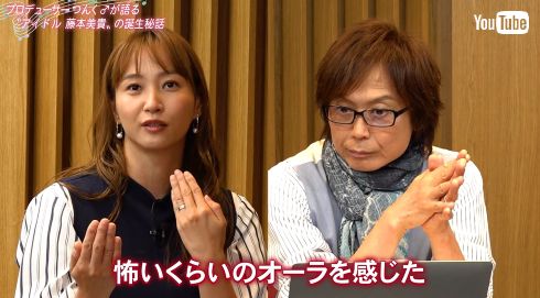 藤本美貴のYouTubeチャンネルに登場したハロプロ・プロデューサーのつんく♂