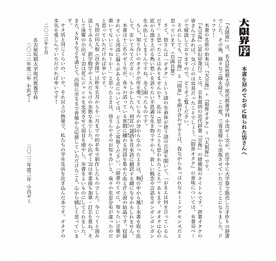 三省堂『オタク用語辞典 大限界』より