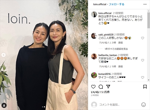 井川遥と長谷川京子の2ショット