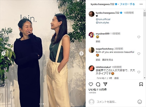井川遥と長谷川京子の2ショット