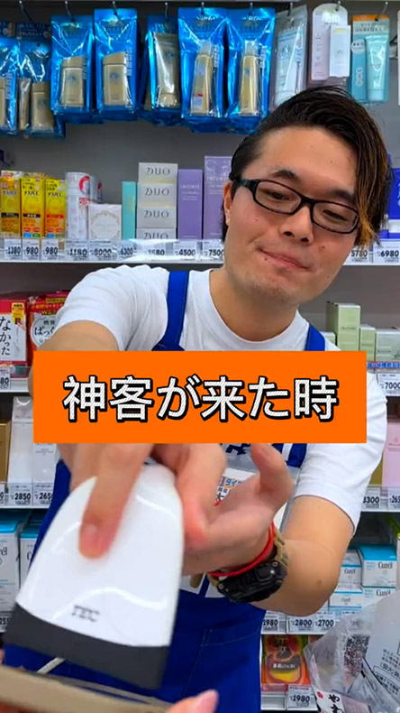 ダイコクドラック「神客が来たとき」
