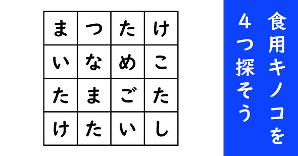 言葉探し