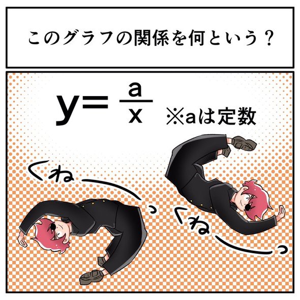 中2なら秒で分かるかもしれないクイズ