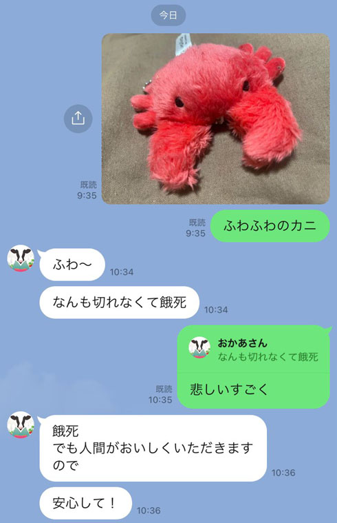 ふわふわのカニ