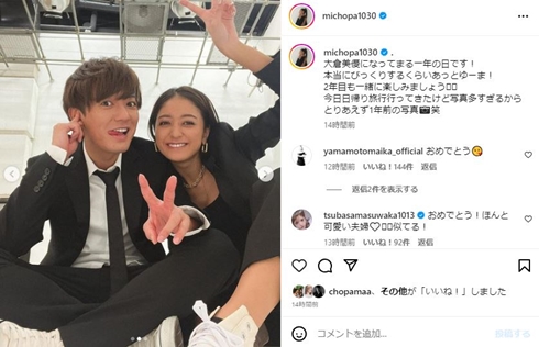 池田美優と大倉士門