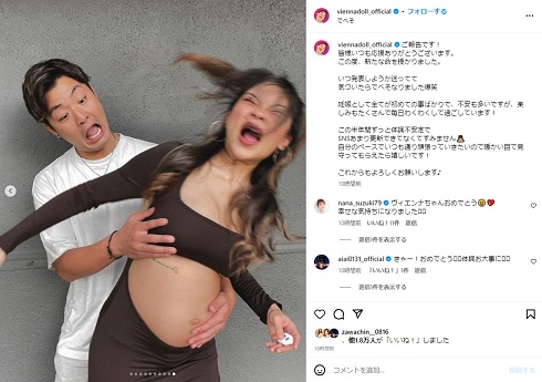 第1子妊娠のヴィエンナとマンペーのおふざけ姿
