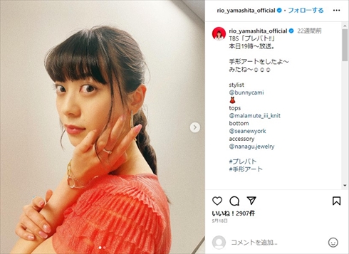 山下リオのInstagram