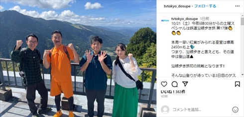 スカート姿で登山して批判を受けた山下リオ