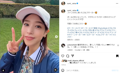 鷲見玲奈Instagram