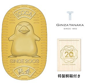 「カモノハシのイコちゃん 純金小判（ICOCA 20th　Anniversary）」（50万円）