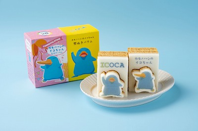 「カモノハシのイコちゃん　型抜きバウム（ICOCA 20thAnniversary）」