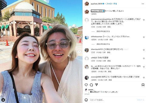 あやなんと「東海オンエア」しばゆー