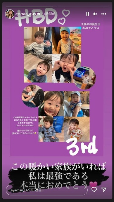 あやなんと「東海オンエア」しばゆー