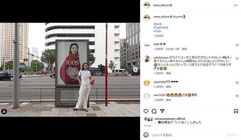 自身の広告前での全身ショット