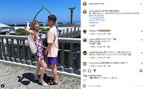 ファンから結婚を疑われた三幸との2ショット