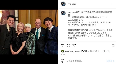 小栗旬と兄と親と妹