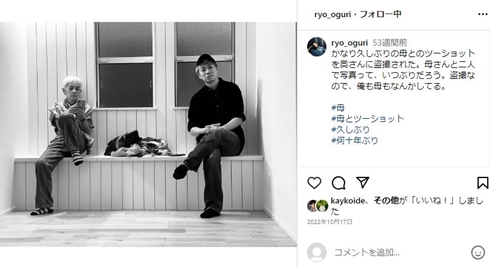 小栗旬の兄と母