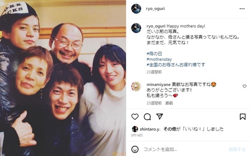 小栗旬の家族写真