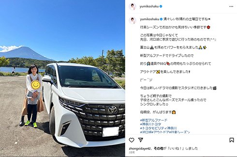 新型アルファードでドライブ