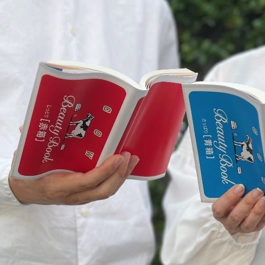 牛乳石鹸　赤箱青箱　ブックカバー