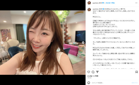 あやなんInstagram