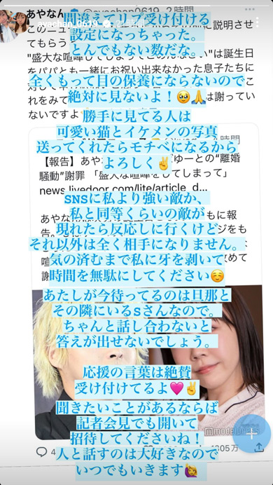 あやなんInstagram