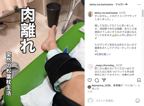 肉離れを報告する樽美酒研二