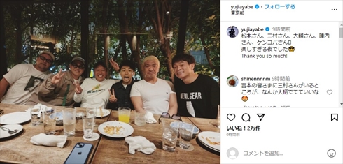 アメリカ帰りの綾部祐二と松本人志、三村マサカズ、ケンドーコバヤシ、陣内智則、宮川大輔の豪華ショット